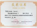 荣誉证书12