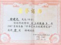 荣誉证书16