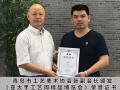青岛市工艺美术协会张副会长颁发荣誉证书