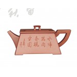 四方聚缘壶